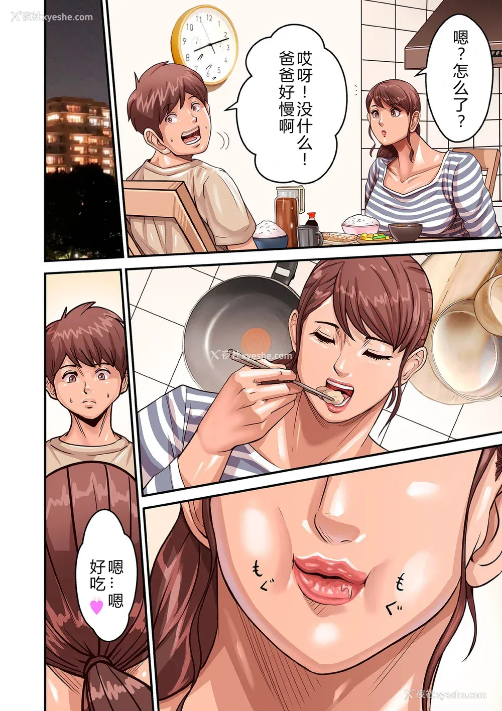 38P - [ポロリビスタ] 煽り男（中文整合 番外篇）