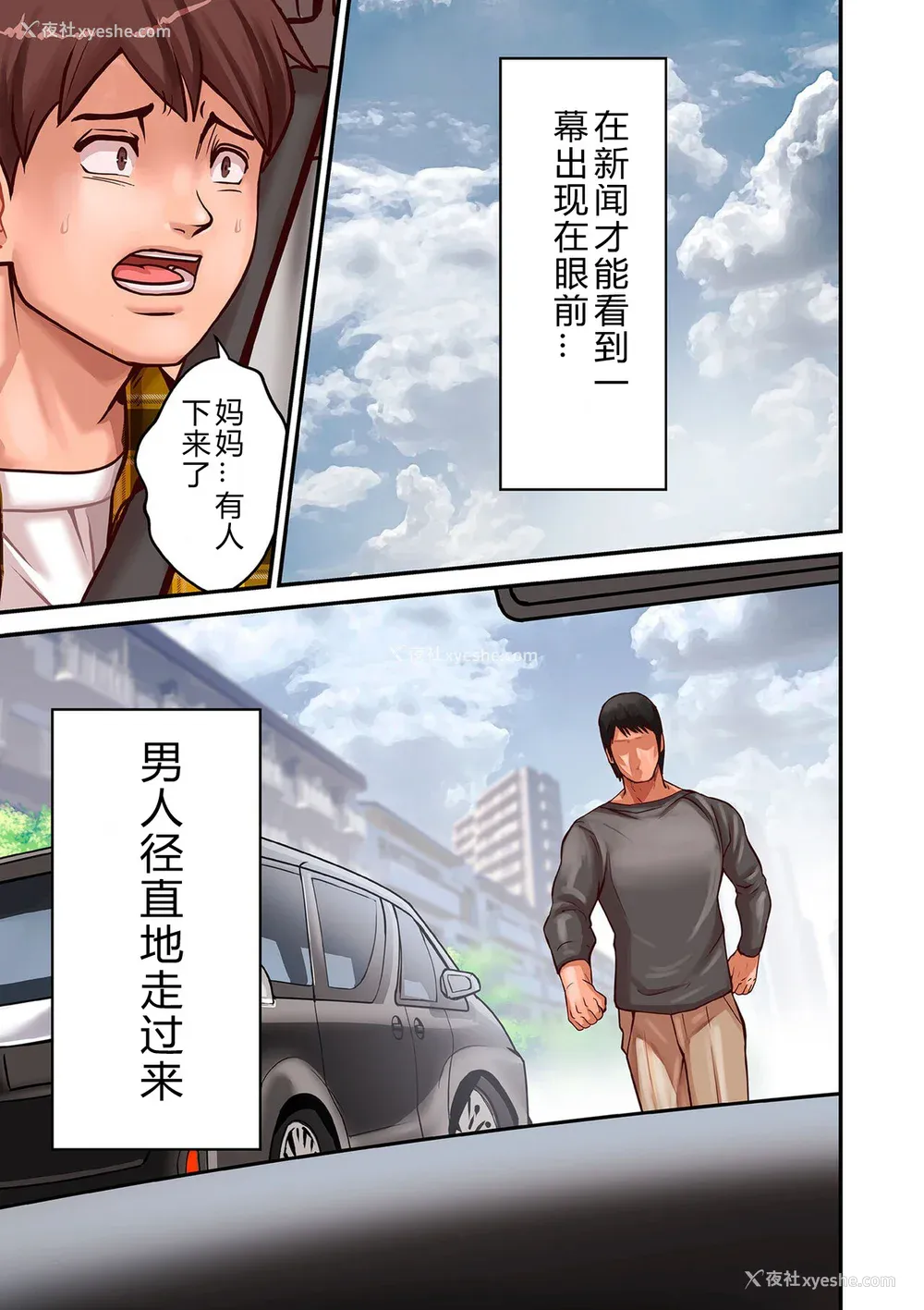 3P - [ポロリビスタ] 煽り男（中文整合 番外篇）
