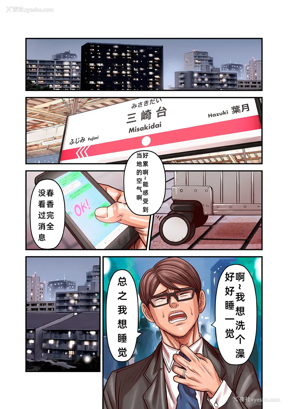 409P - [ポロリビスタ] 煽り男（中文整合 番外篇）