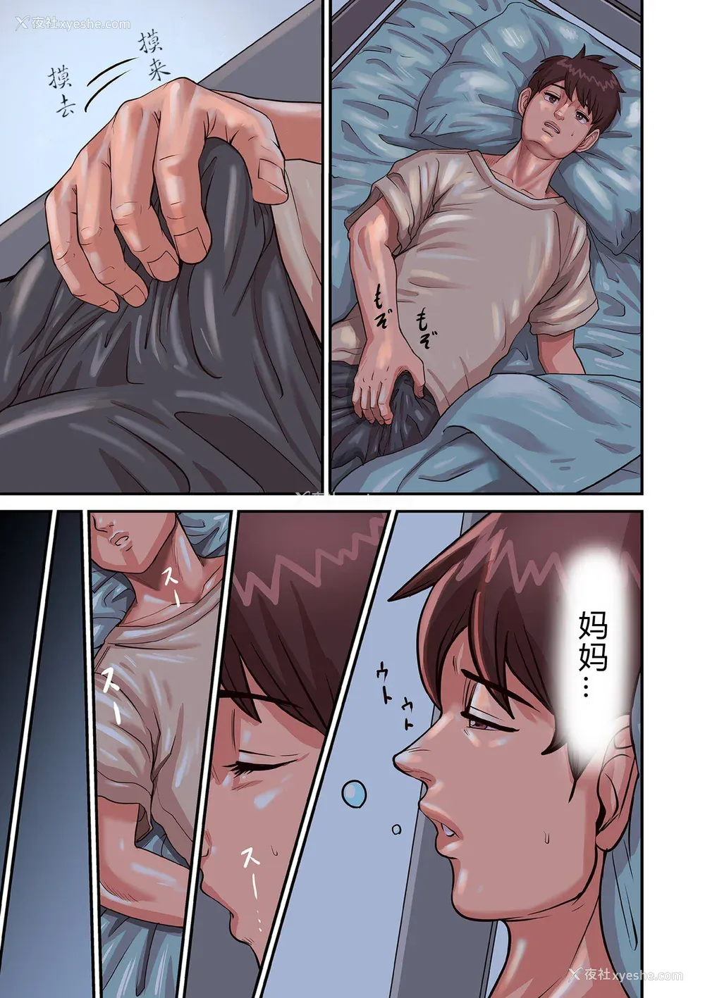 41P - [ポロリビスタ] 煽り男（中文整合 番外篇）