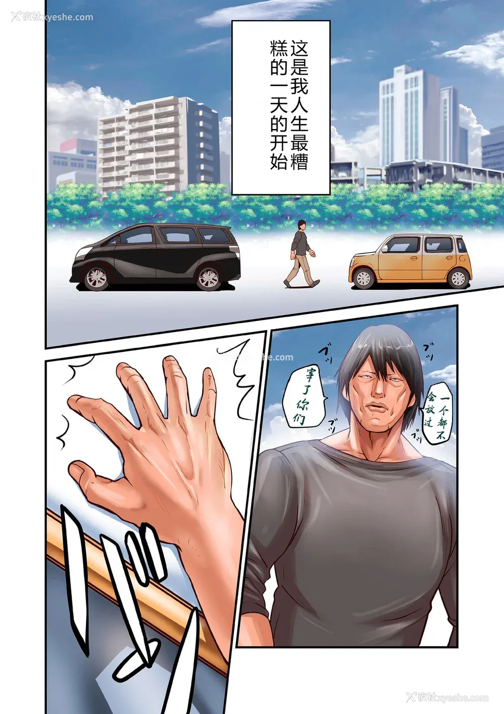 4P - [ポロリビスタ] 煽り男（中文整合 番外篇）