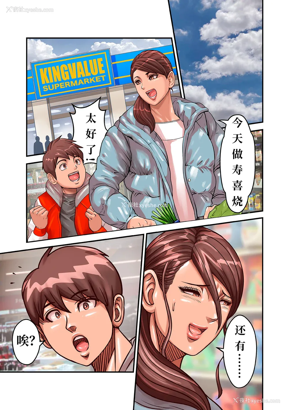 438P - [ポロリビスタ] 煽り男（中文整合 番外篇）