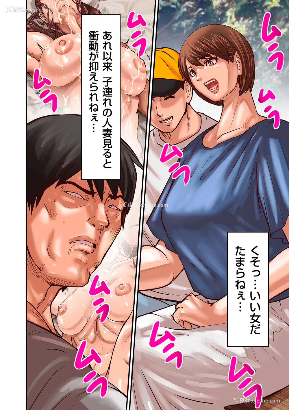441P - [ポロリビスタ] 煽り男（中文整合 番外篇）