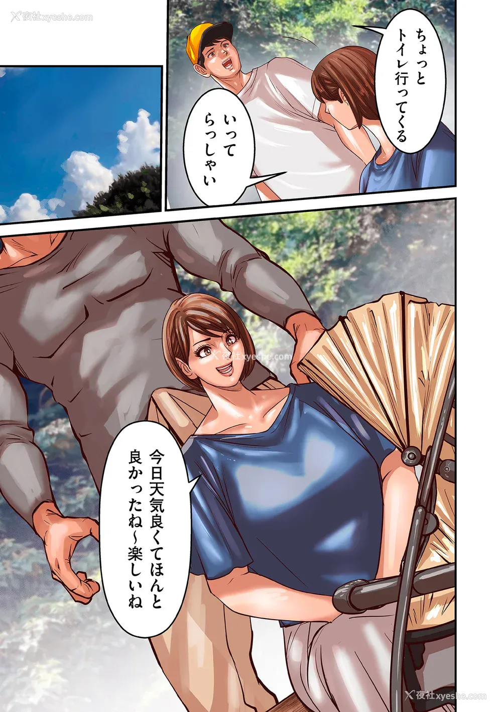 442P - [ポロリビスタ] 煽り男（中文整合 番外篇）