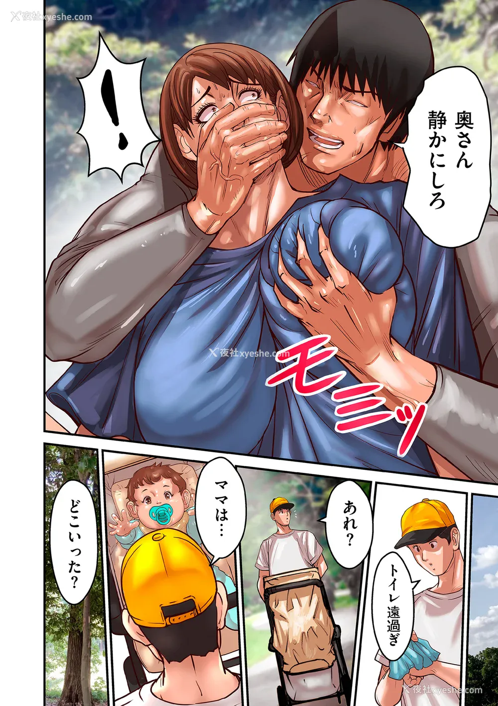 443P - [ポロリビスタ] 煽り男（中文整合 番外篇）