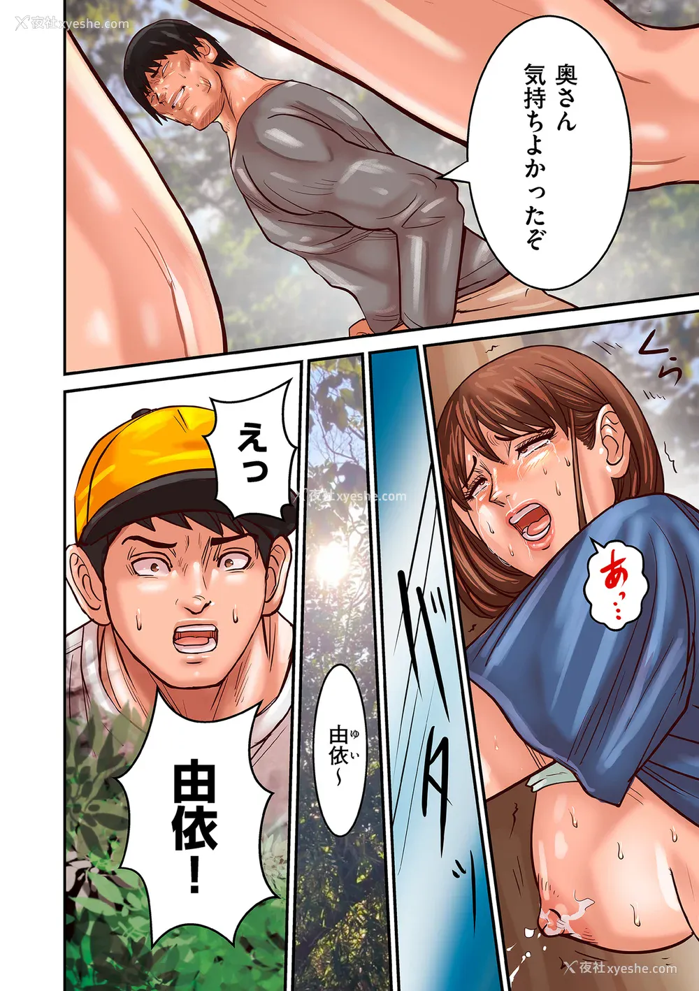 449P - [ポロリビスタ] 煽り男（中文整合 番外篇）