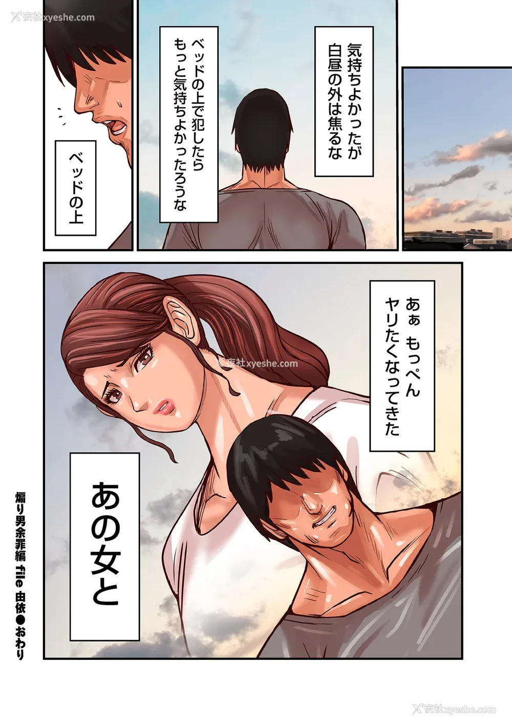 451P - [ポロリビスタ] 煽り男（中文整合 番外篇）