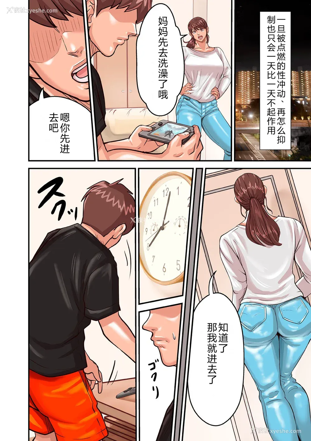 50P - [ポロリビスタ] 煽り男（中文整合 番外篇）