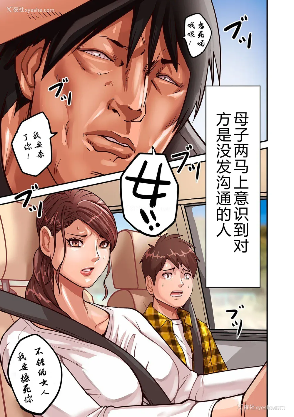 5P - [ポロリビスタ] 煽り男（中文整合 番外篇）