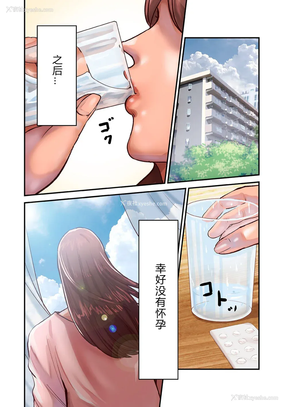 60P - [ポロリビスタ] 煽り男（中文整合 番外篇）