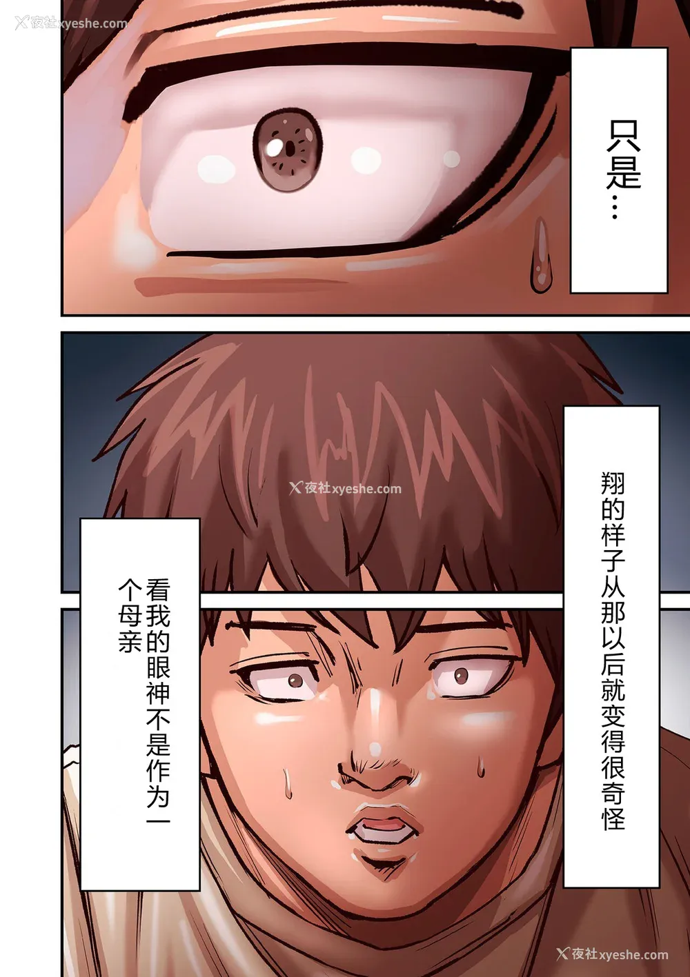 62P - [ポロリビスタ] 煽り男（中文整合 番外篇）