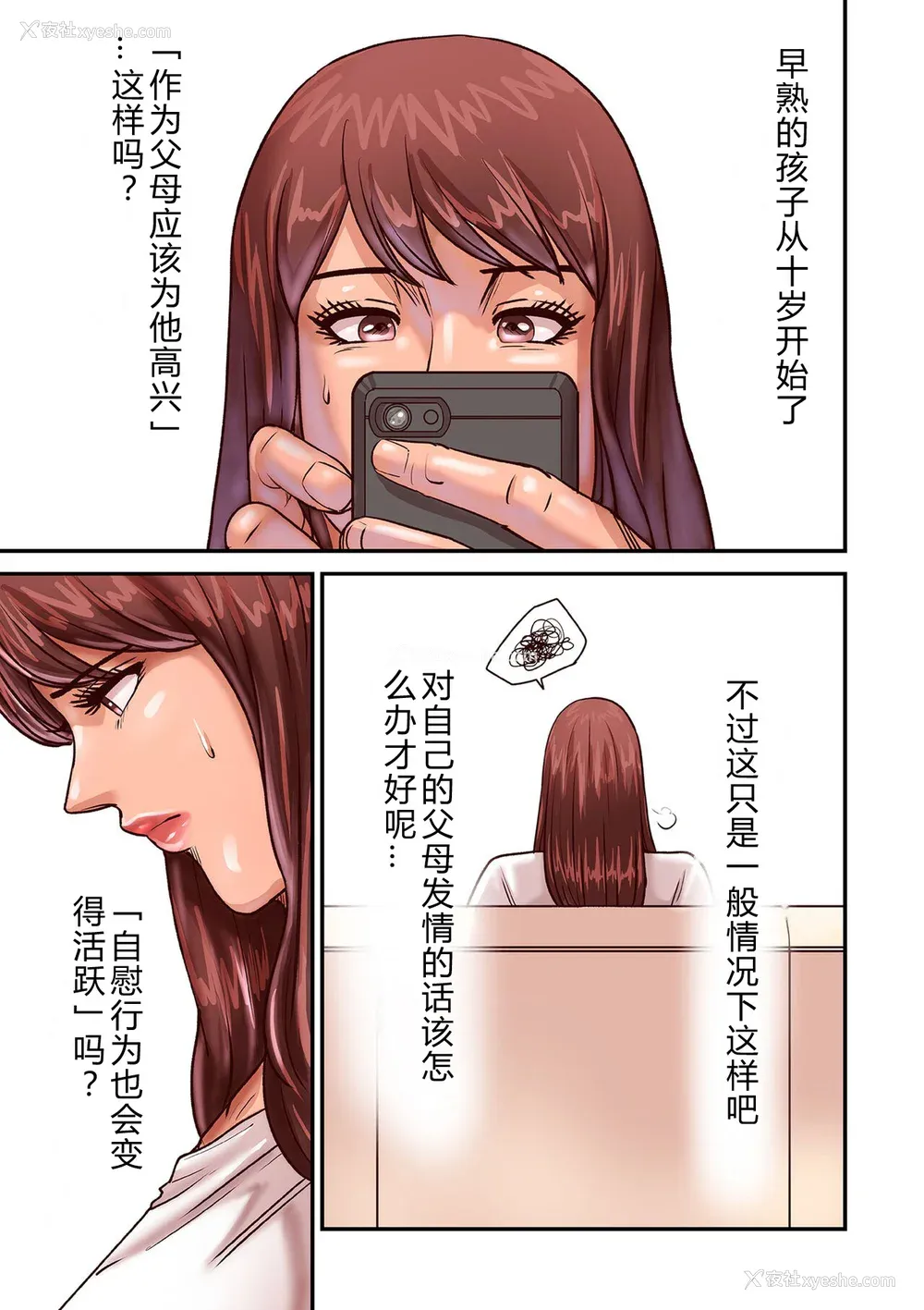 69P - [ポロリビスタ] 煽り男（中文整合 番外篇）