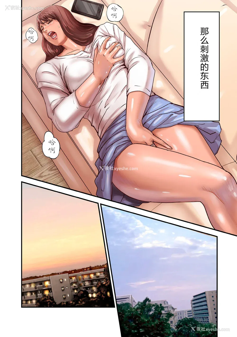72P - [ポロリビスタ] 煽り男（中文整合 番外篇）