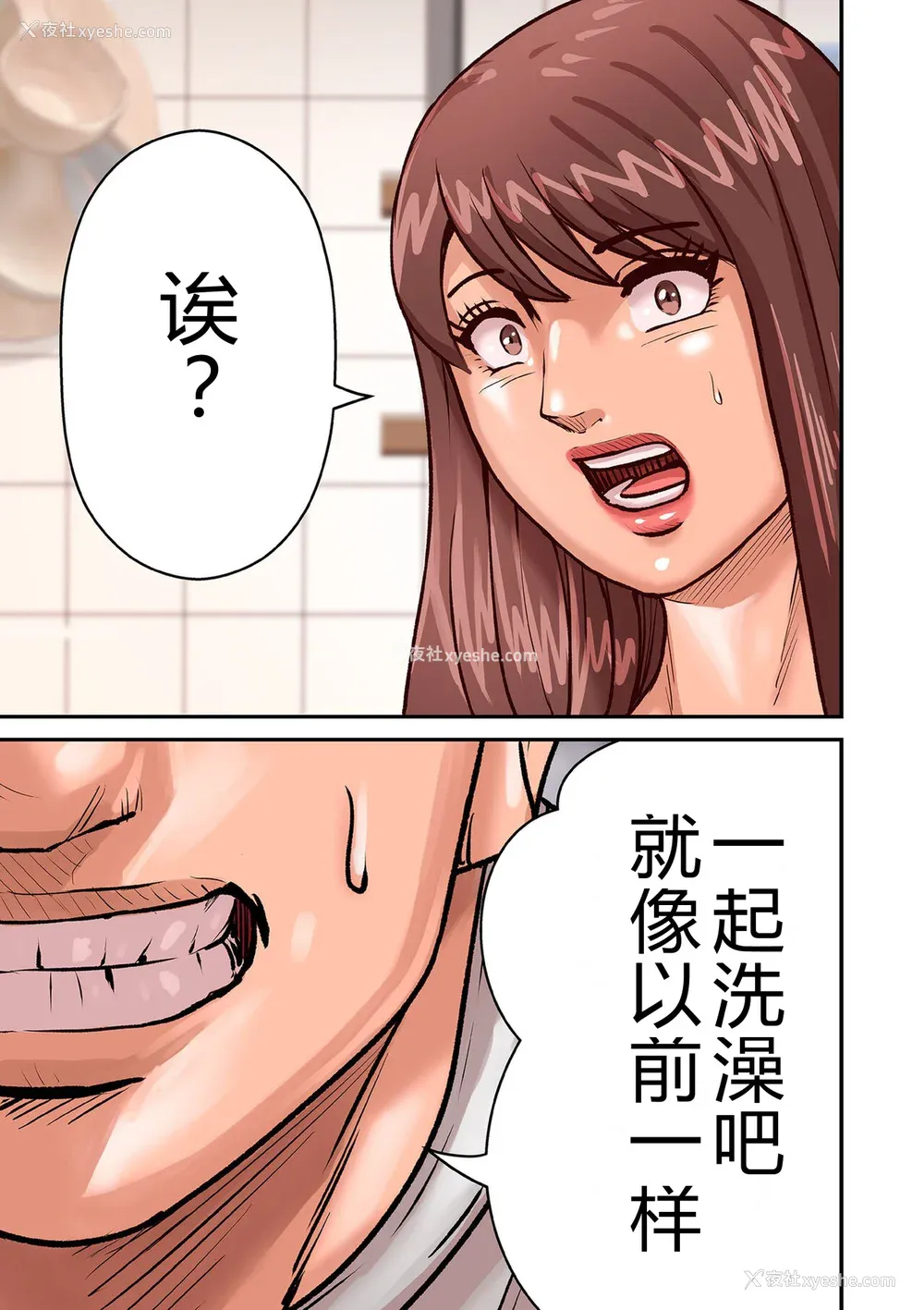 73P - [ポロリビスタ] 煽り男（中文整合 番外篇）