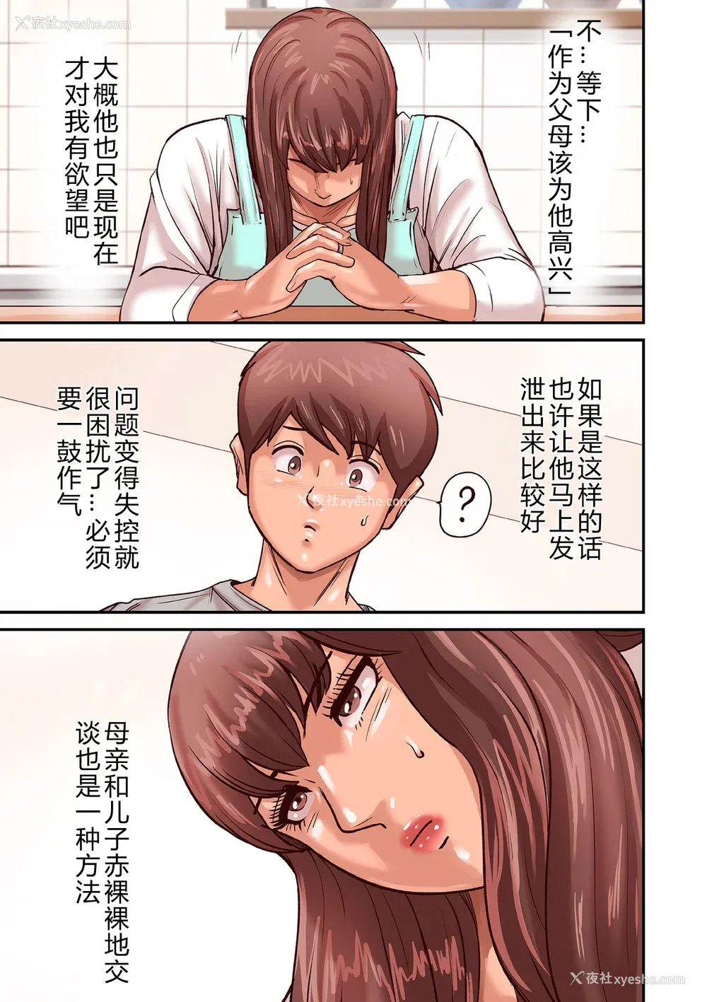 75P - [ポロリビスタ] 煽り男（中文整合 番外篇）