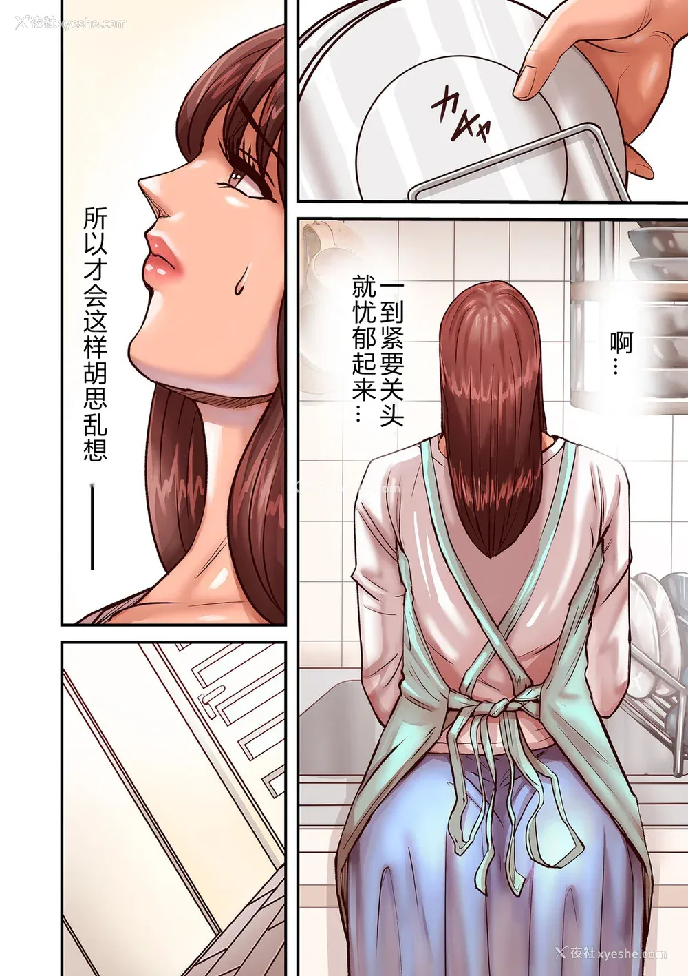 78P - [ポロリビスタ] 煽り男（中文整合 番外篇）