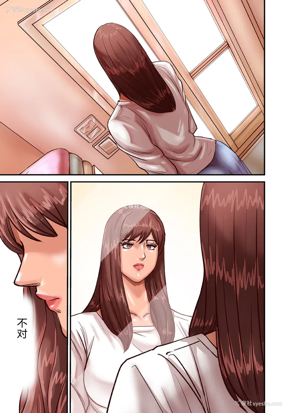 79P - [ポロリビスタ] 煽り男（中文整合 番外篇）