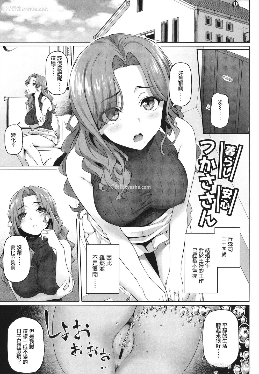 105P - [白野じん] やらしい奥さん│淫荡好色的太太