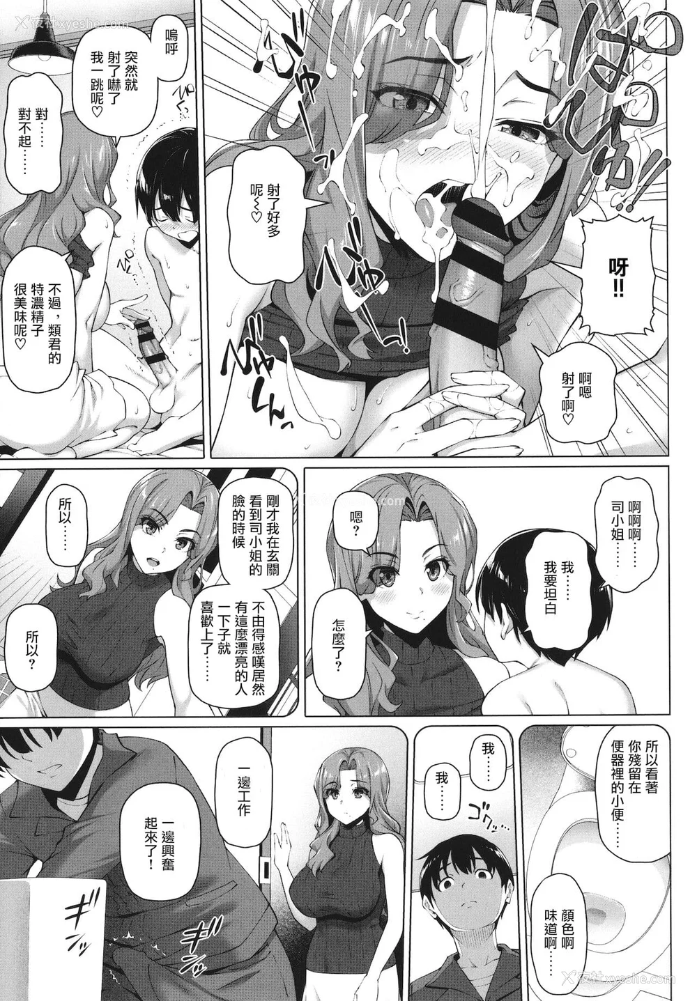 113P - [白野じん] やらしい奥さん│淫荡好色的太太