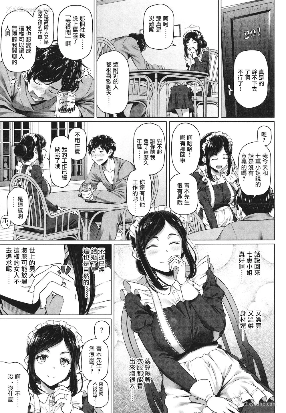 193P - [白野じん] やらしい奥さん│淫荡好色的太太