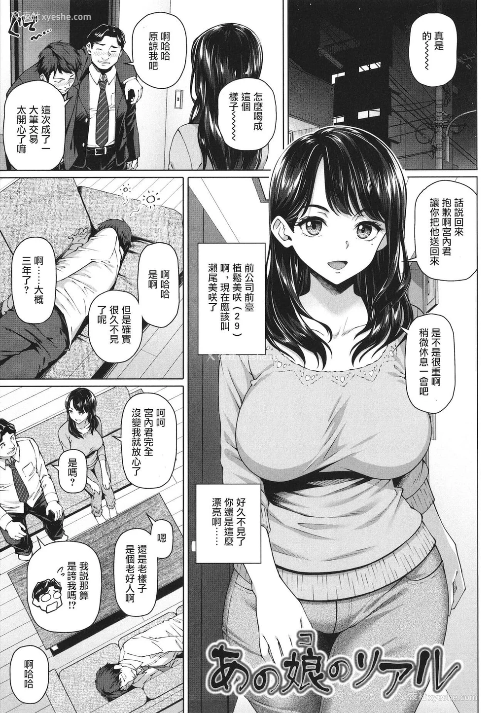 24P - [白野じん] やらしい奥さん│淫荡好色的太太