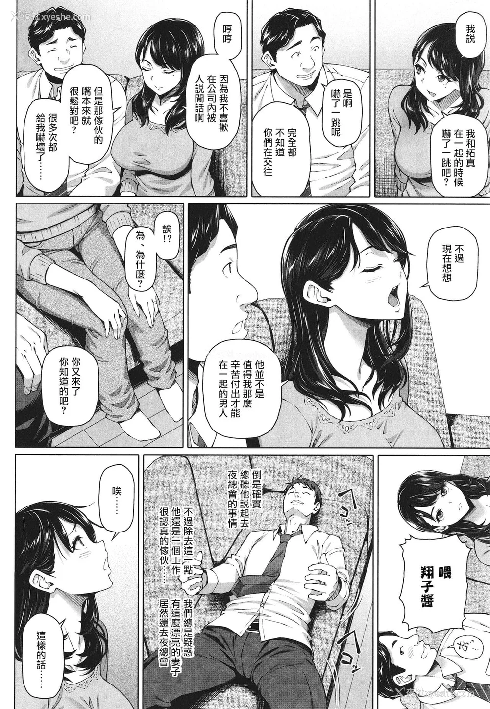 25P - [白野じん] やらしい奥さん│淫荡好色的太太