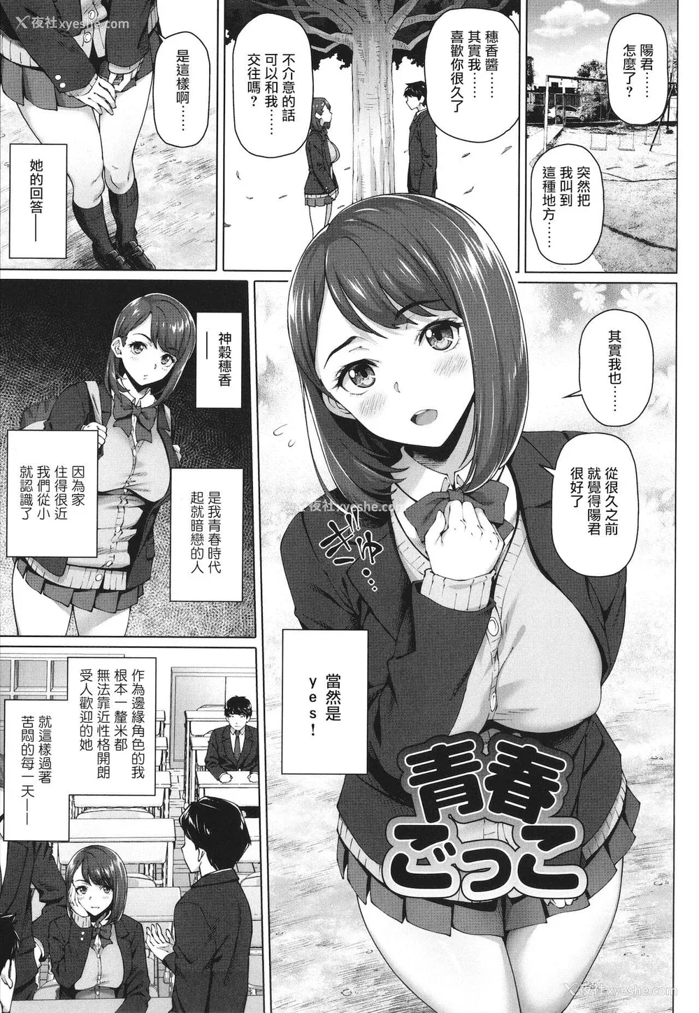 40P - [白野じん] やらしい奥さん│淫荡好色的太太