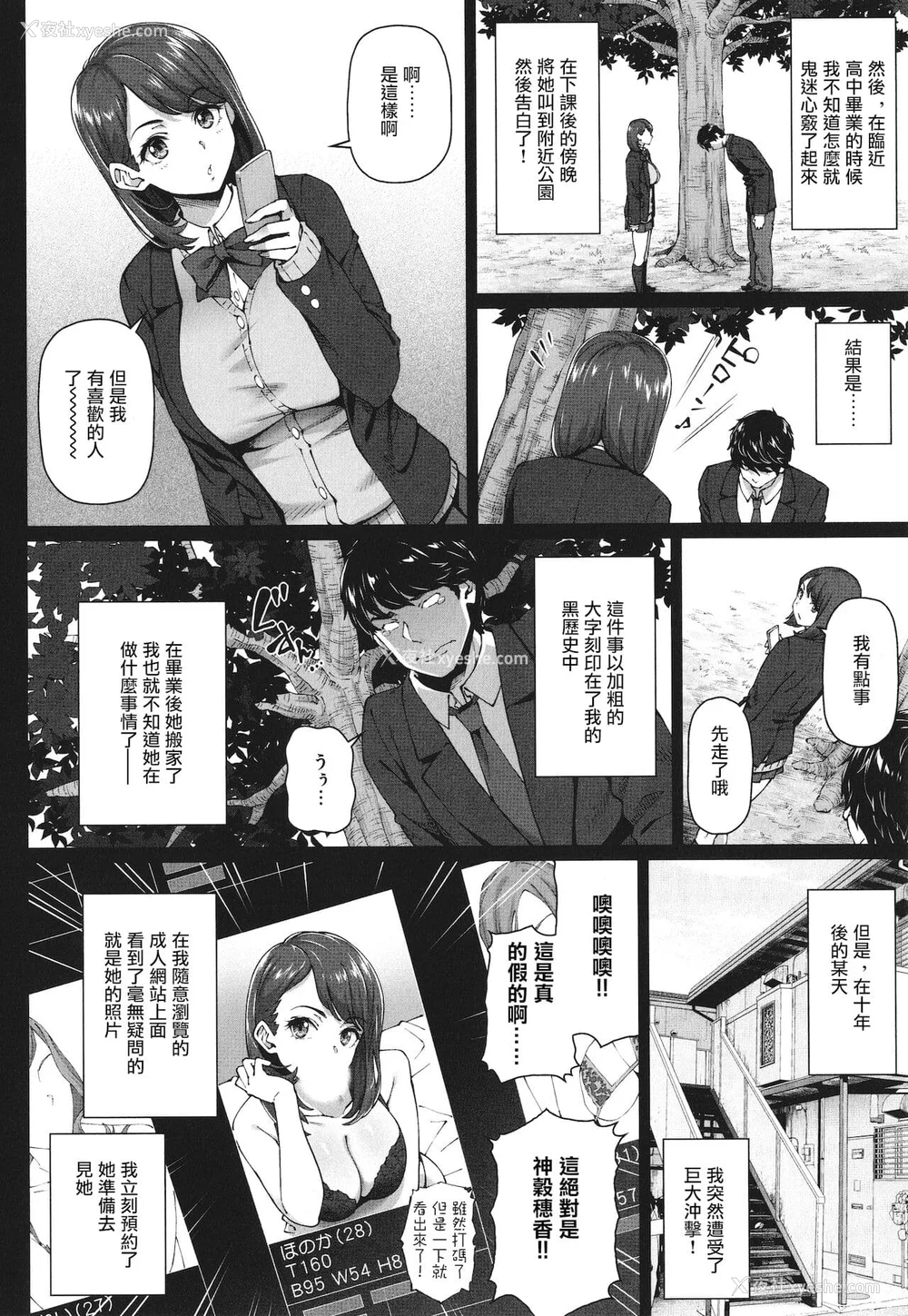 41P - [白野じん] やらしい奥さん│淫荡好色的太太