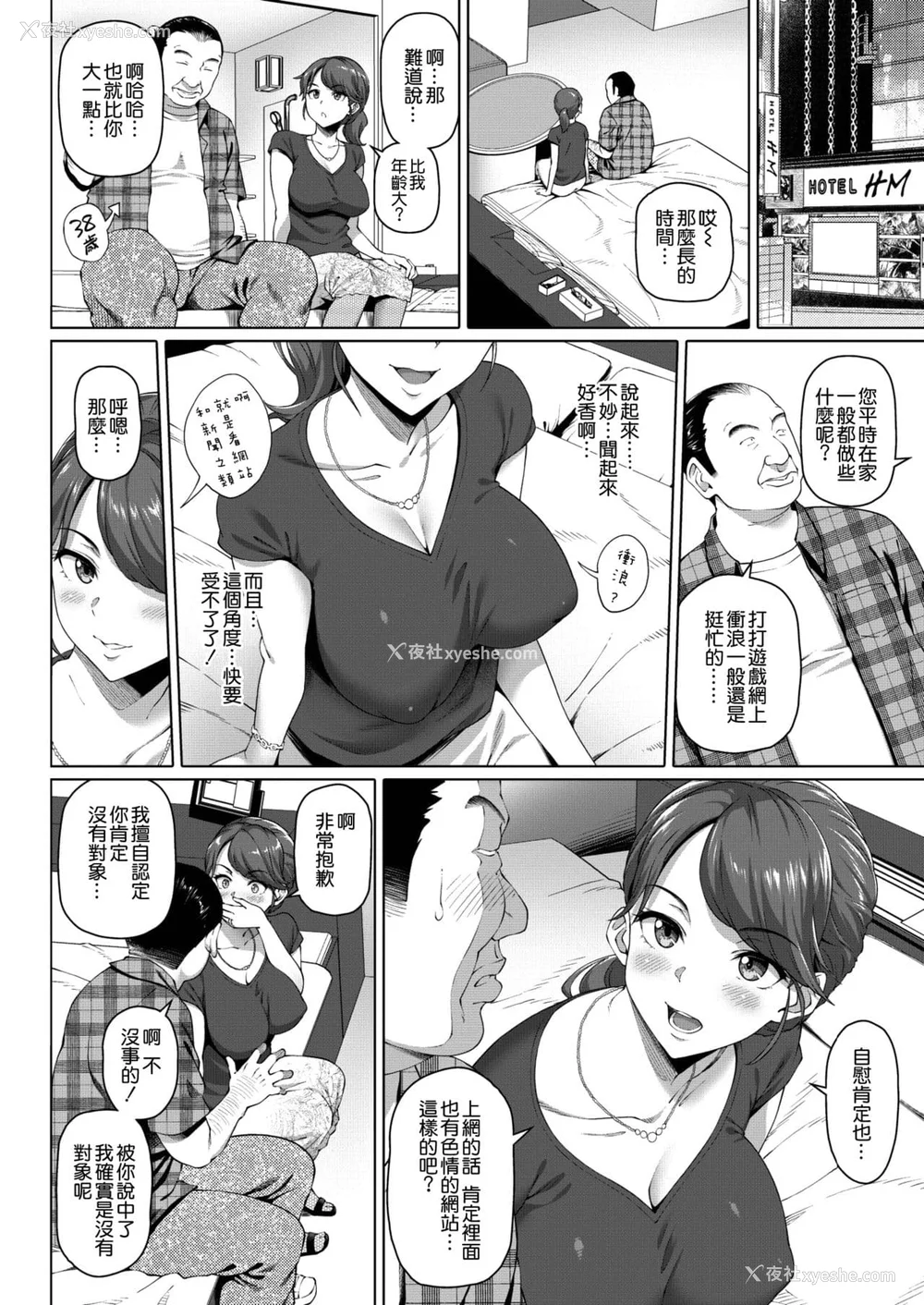 57P - [白野じん] やらしい奥さん│淫荡好色的太太