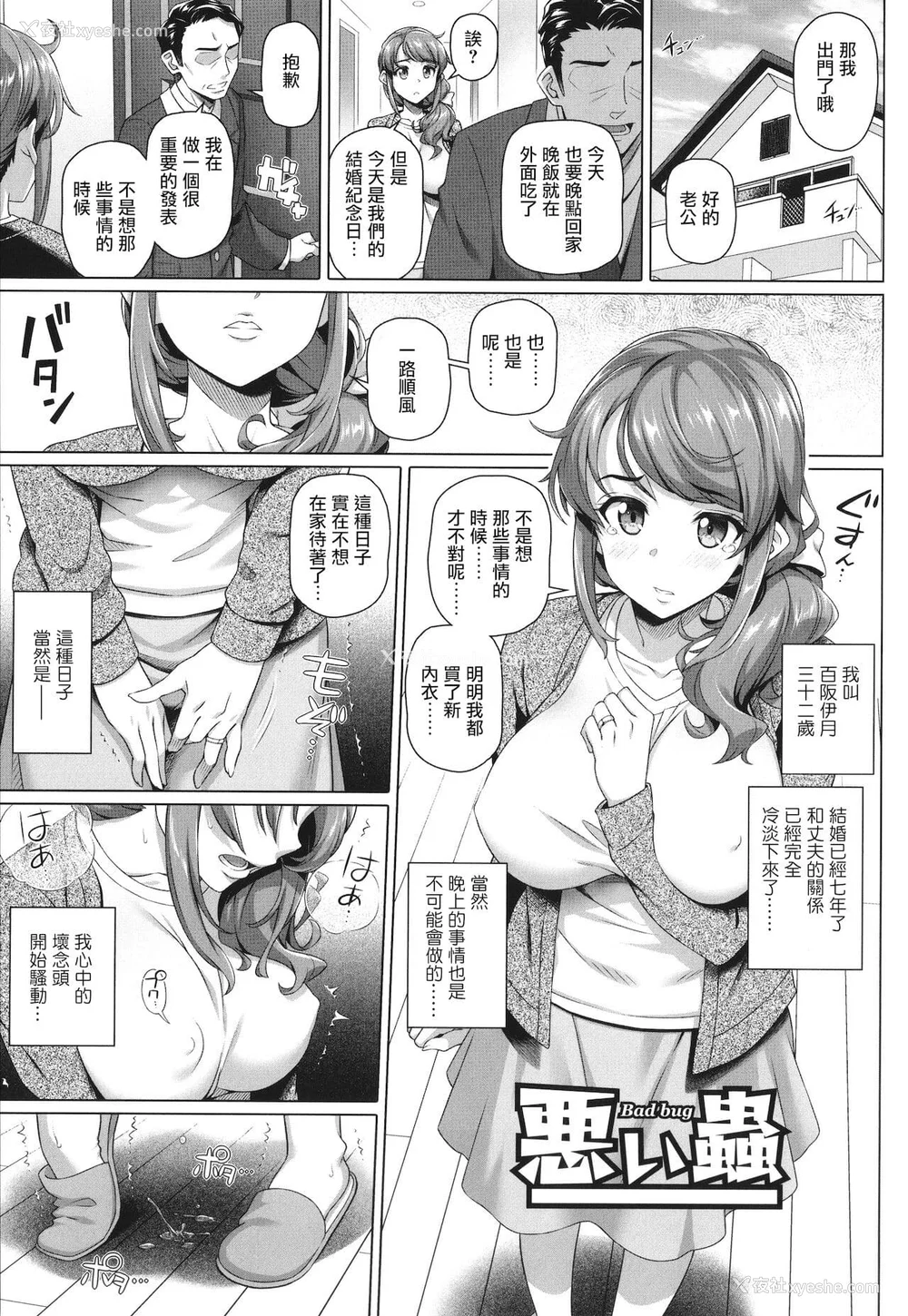 72P - [白野じん] やらしい奥さん│淫荡好色的太太