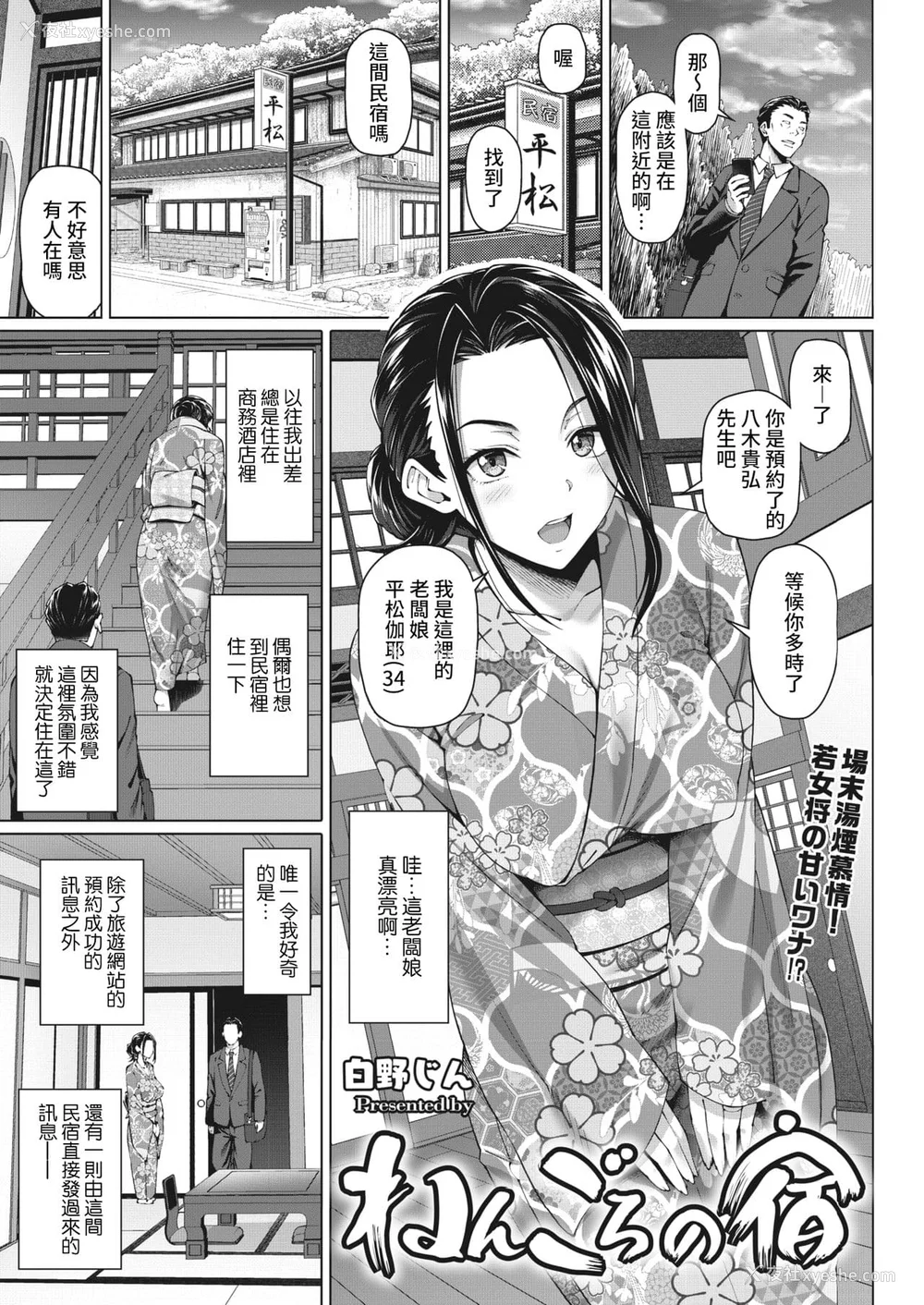 7P - [白野じん] やらしい奥さん│淫荡好色的太太