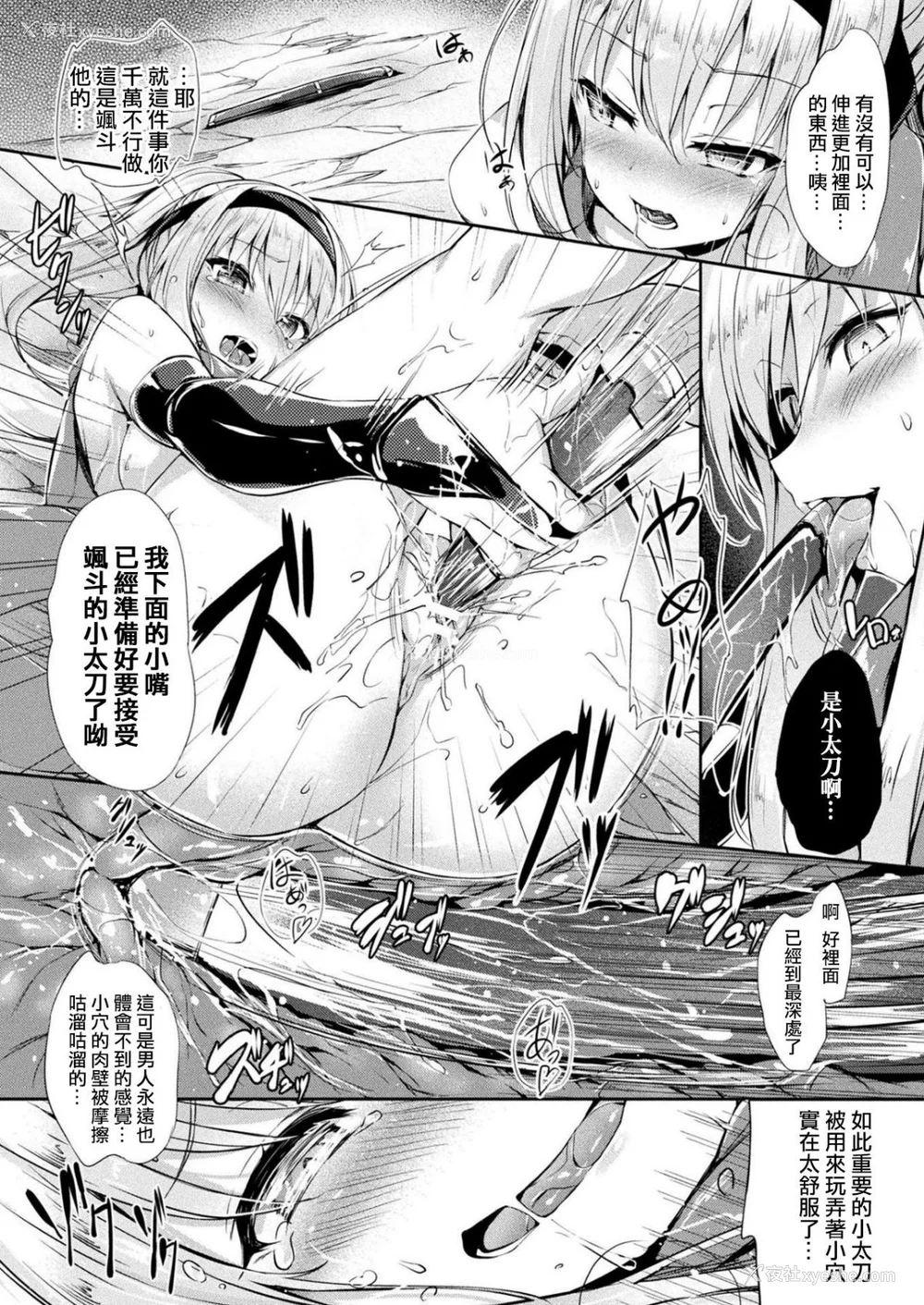 104P - [ちろたた] 皮り皮って 限定版 [DL版]