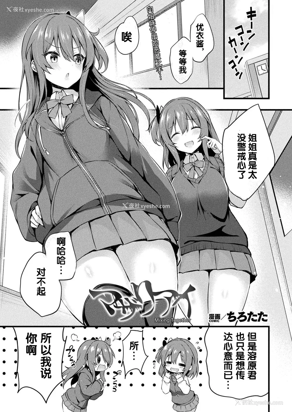 117P - [ちろたた] 皮り皮って 限定版 [DL版]