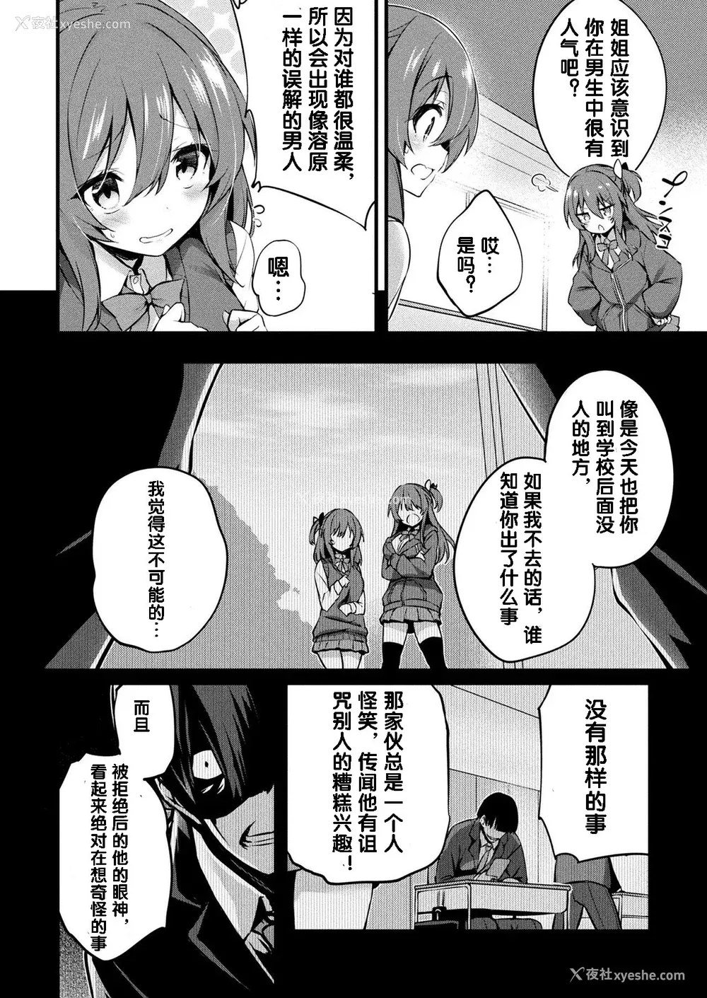 118P - [ちろたた] 皮り皮って 限定版 [DL版]