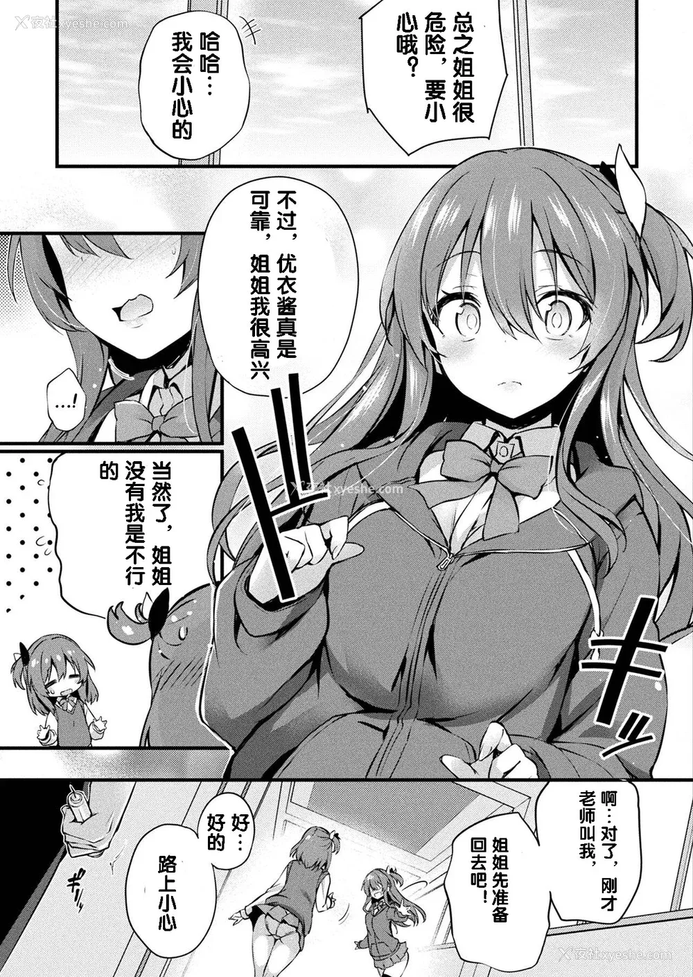 119P - [ちろたた] 皮り皮って 限定版 [DL版]