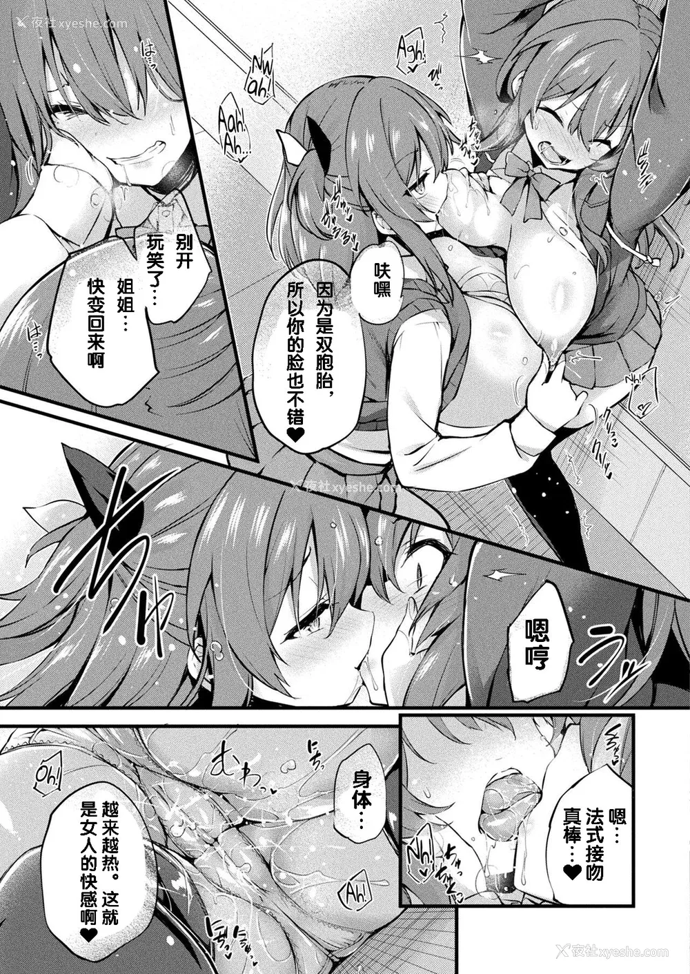 127P - [ちろたた] 皮り皮って 限定版 [DL版]
