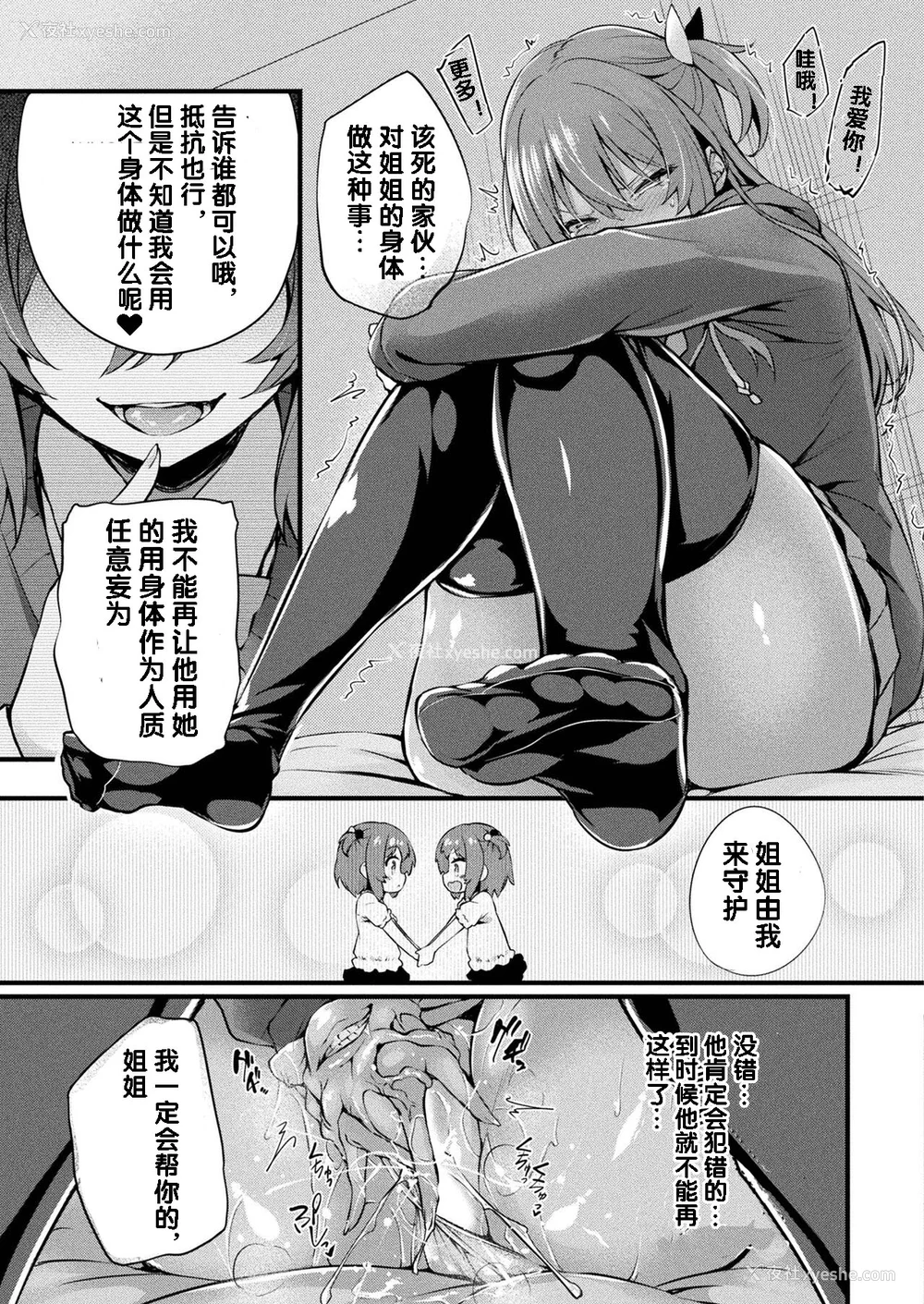 131P - [ちろたた] 皮り皮って 限定版 [DL版]