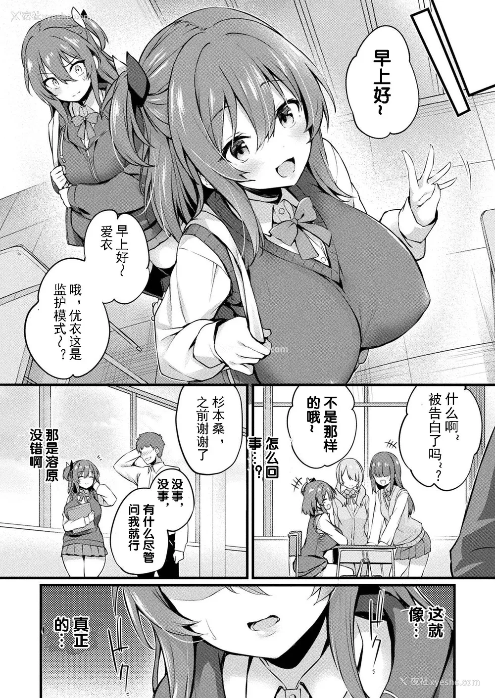 132P - [ちろたた] 皮り皮って 限定版 [DL版]