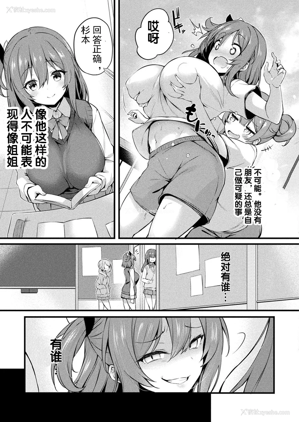 133P - [ちろたた] 皮り皮って 限定版 [DL版]
