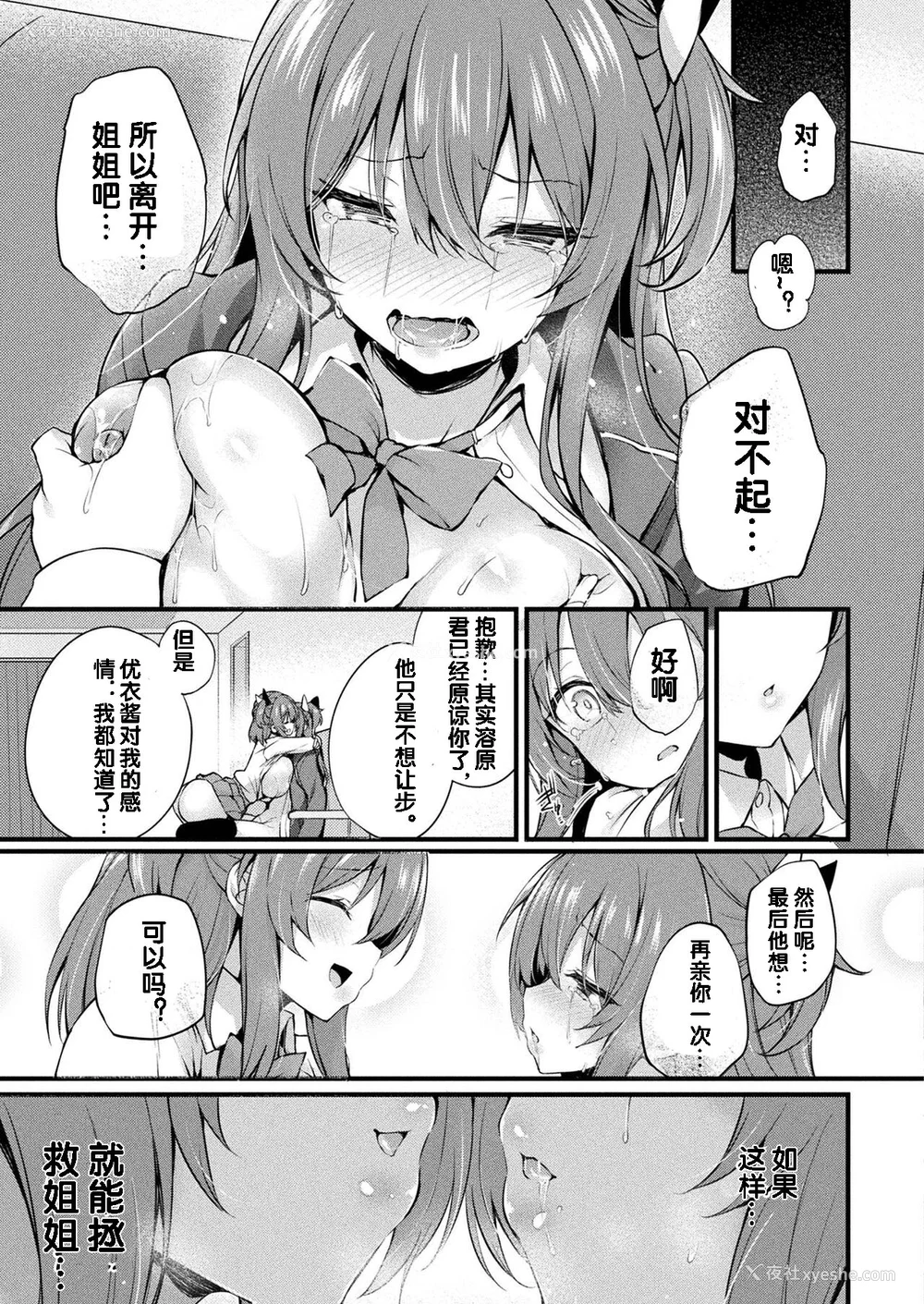 135P - [ちろたた] 皮り皮って 限定版 [DL版]