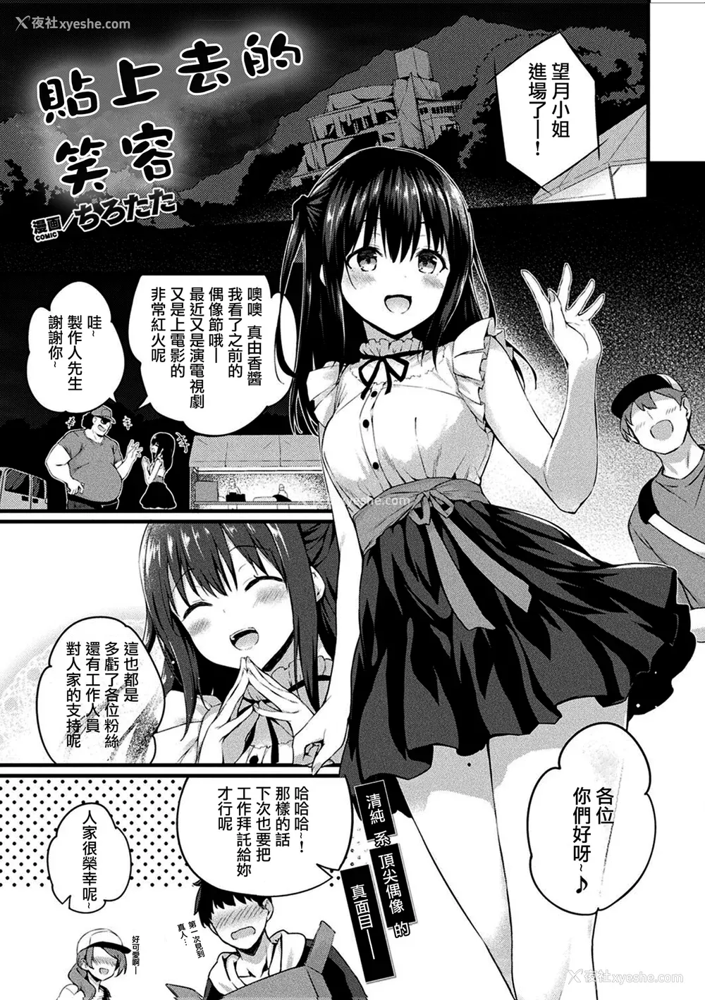 147P - [ちろたた] 皮り皮って 限定版 [DL版]