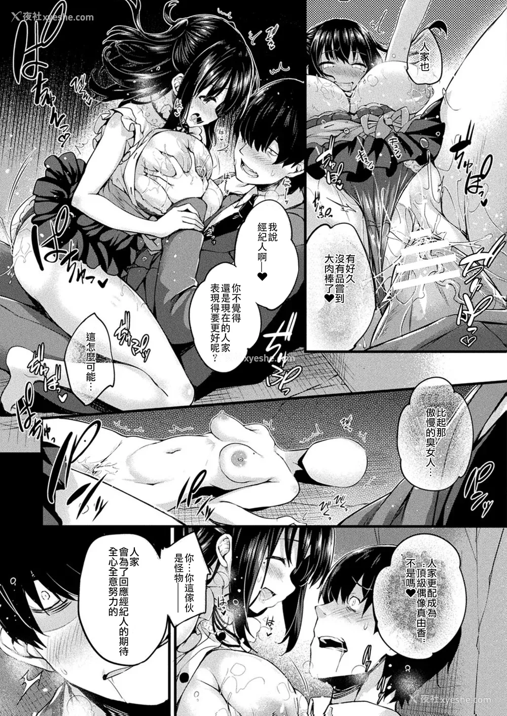 163P - [ちろたた] 皮り皮って 限定版 [DL版]