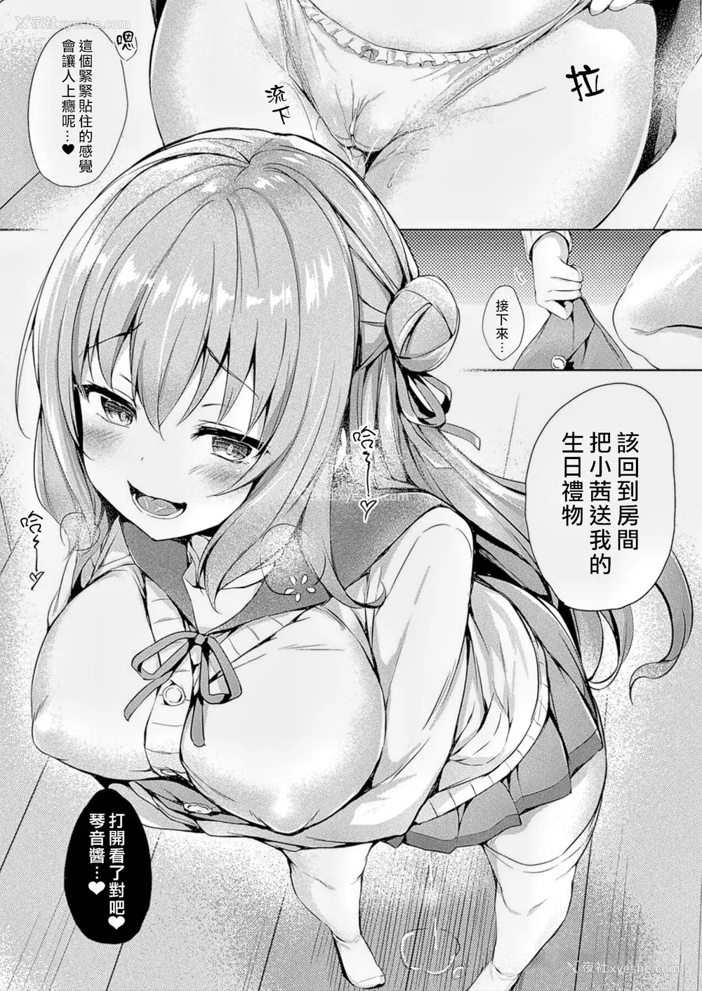 16P - [ちろたた] 皮り皮って 限定版 [DL版]