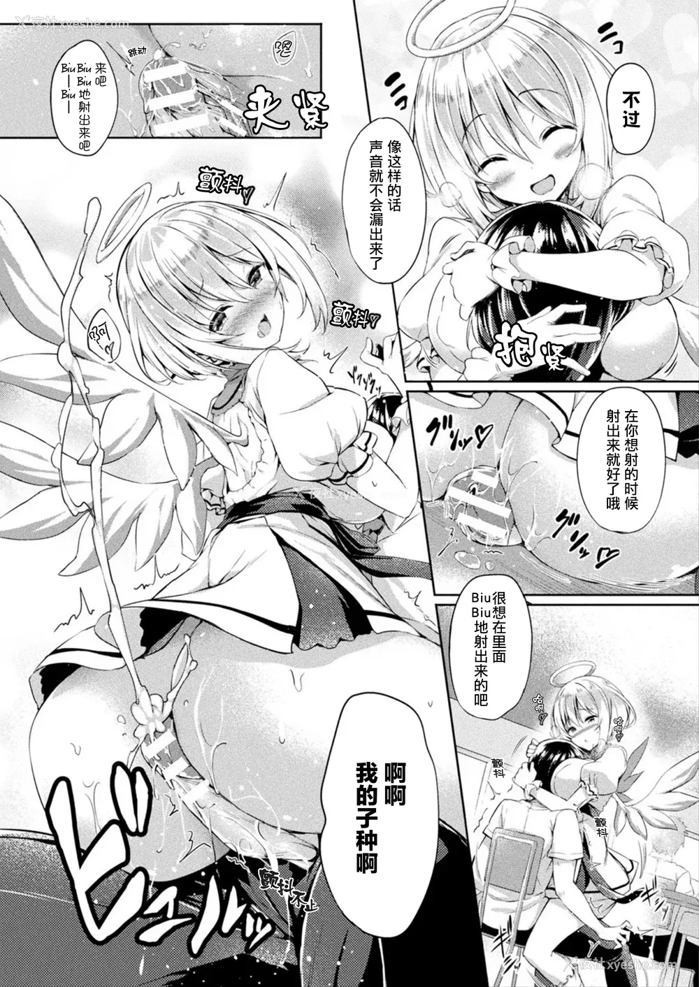 177P - [ちろたた] 皮り皮って 限定版 [DL版]