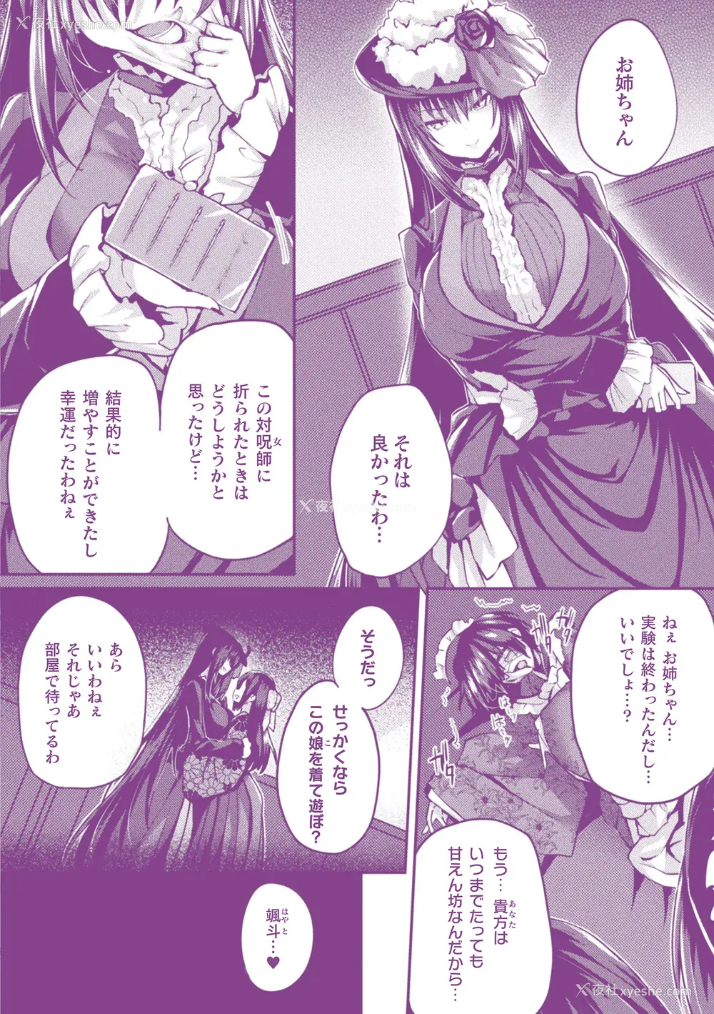 199P - [ちろたた] 皮り皮って 限定版 [DL版]