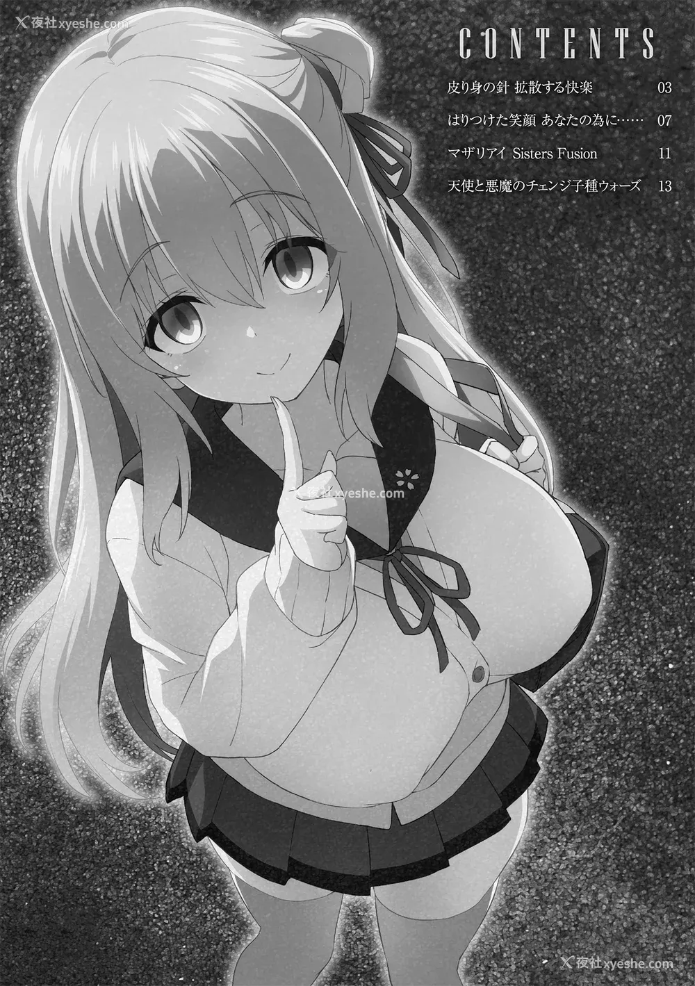 202P - [ちろたた] 皮り皮って 限定版 [DL版]