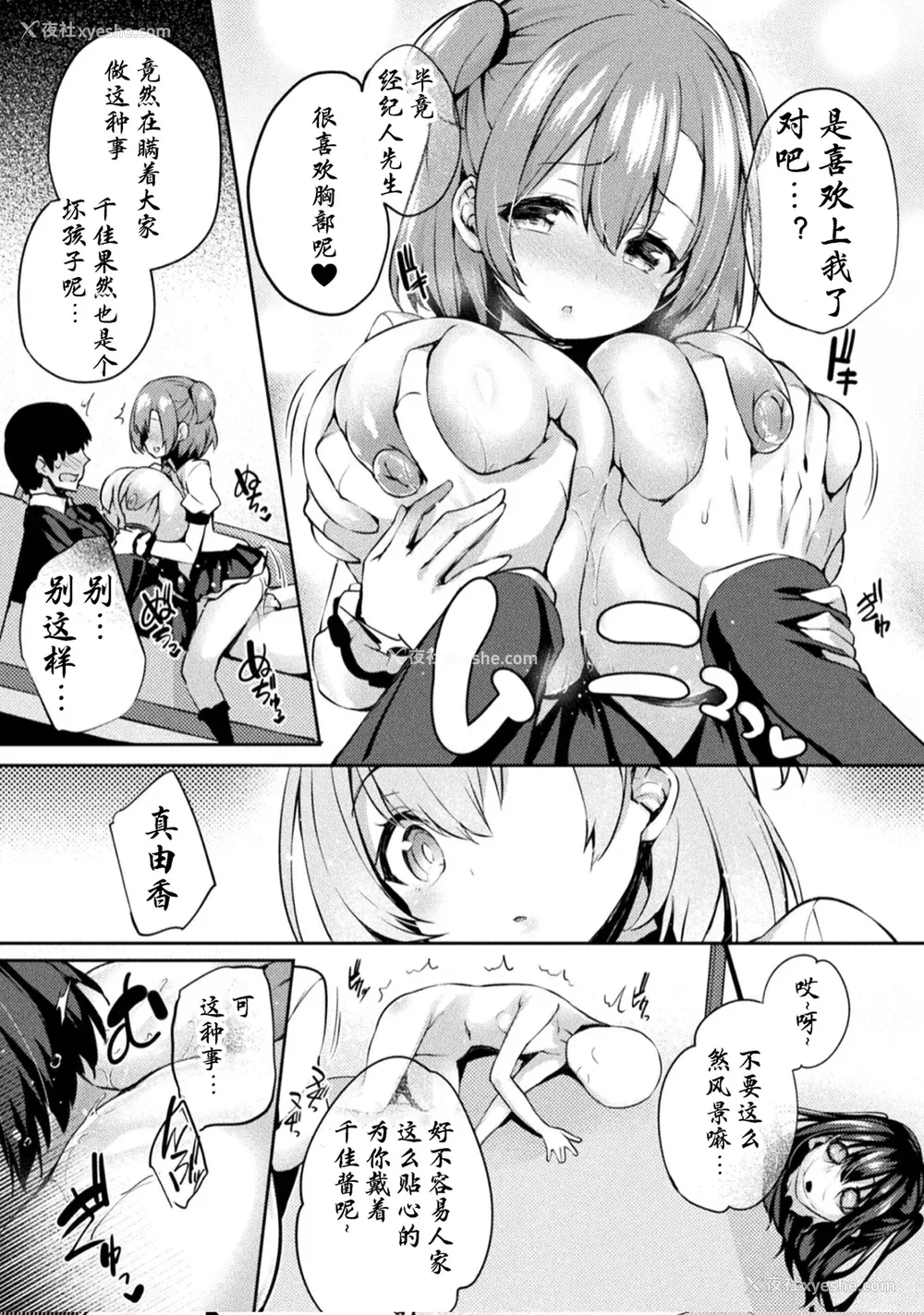 208P - [ちろたた] 皮り皮って 限定版 [DL版]