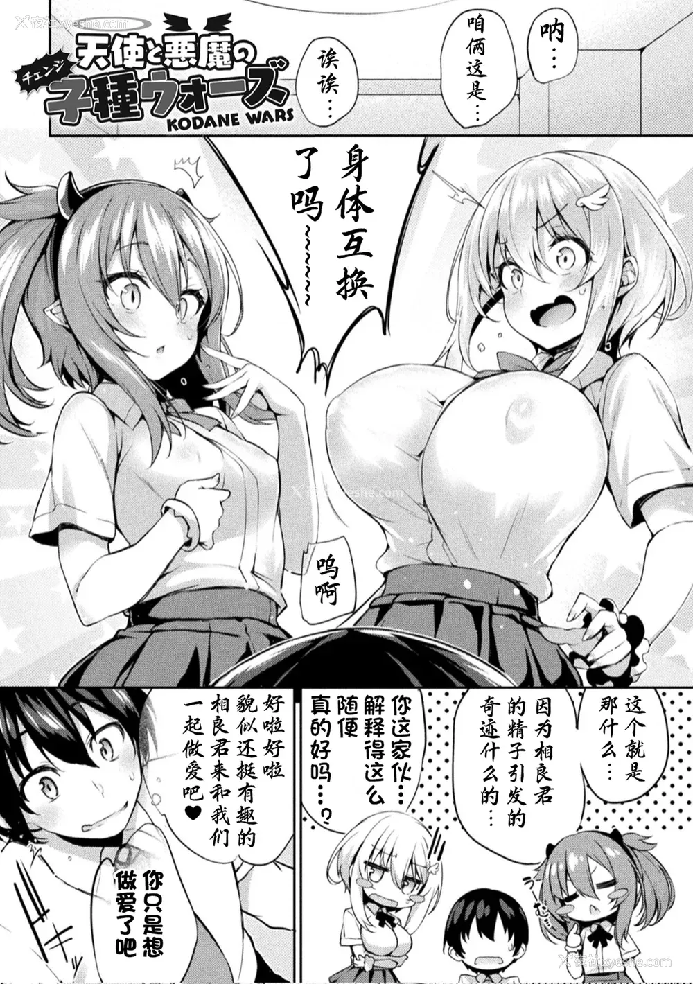 213P - [ちろたた] 皮り皮って 限定版 [DL版]