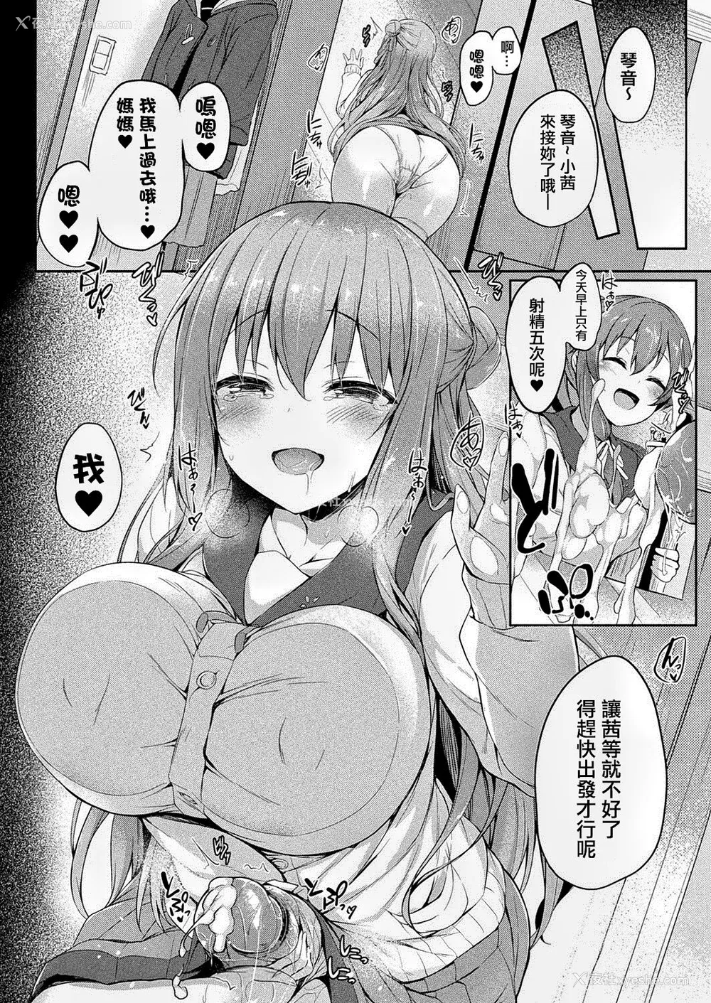 34P - [ちろたた] 皮り皮って 限定版 [DL版]