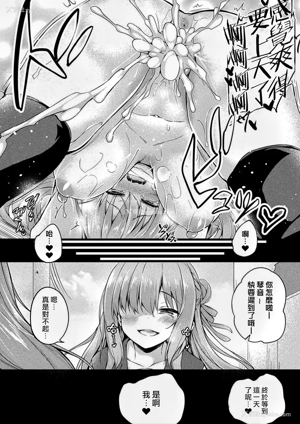 42P - [ちろたた] 皮り皮って 限定版 [DL版]